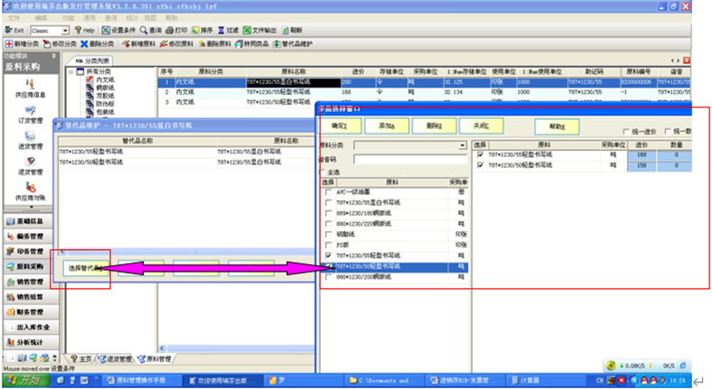 图形用户界面, 应用程序
描述已自动生成